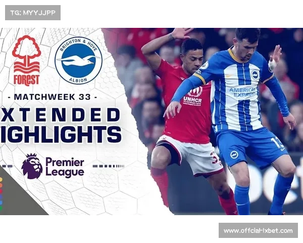 布莱顿2比0诺丁汉森林,升至联赛第四 布莱顿2比0诺丁汉森林,升至联赛第四