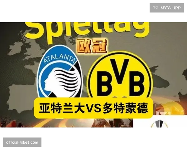 亚特兰大vs多特蒙德附加赛次回合于2月26日01-45进行